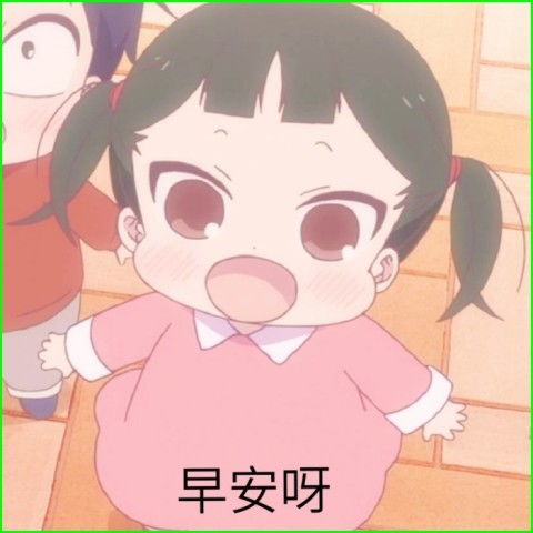 在线按奶20元一次表情包学园奶爸