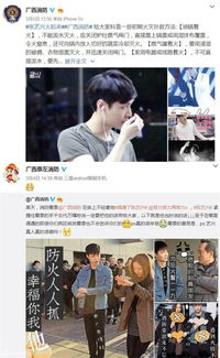 张艺兴消防表情包上线超20省推广其表情包