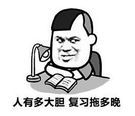 期末考试表情包下载期末考试表情包高清无水印极光下载站
