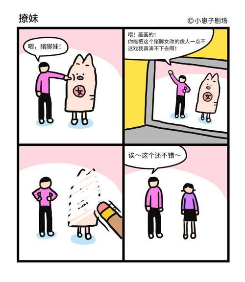 画出人手一套小崽子表情包的他,脑海里究竟演着怎样的小剧场