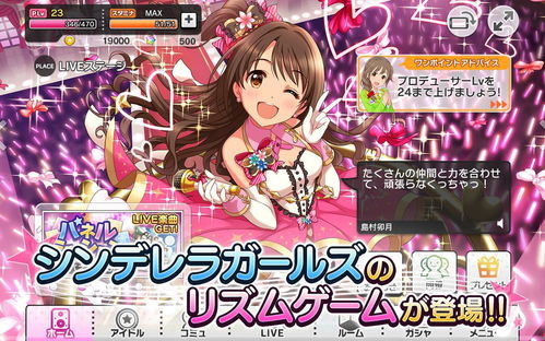 从动物到动物园偶像大师灰姑娘女孩星光舞台眼中所见的三代socialgame缩影