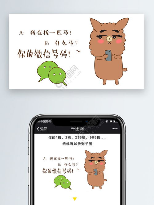 表情找一匹马索要微信绝招坨坨土味情话表情包微信自媒体公众号卡通...表情