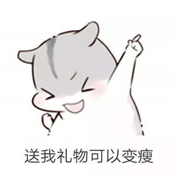 儿童节仓鼠表情包高清无水印六一儿童节表情包大全2018