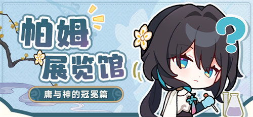 表情包第11弹庸与神的冠冕上线