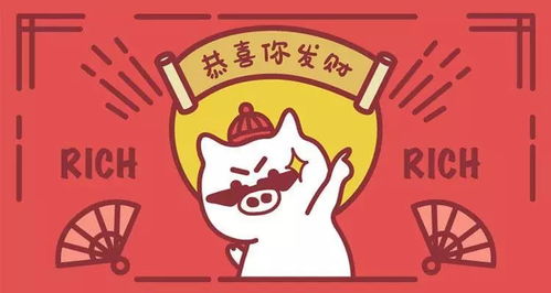 新年快乐红包拿来表情包压岁钱