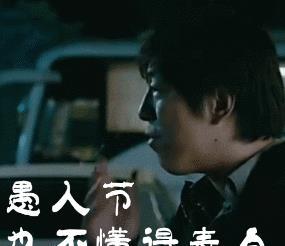 2019愚人节的搞笑动图表情包