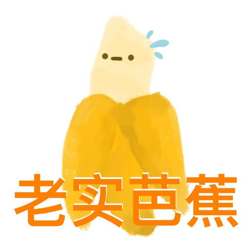 我来了表情包可爱水果
