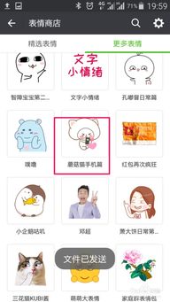 微信如何下载表情包