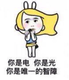 搞笑表情包