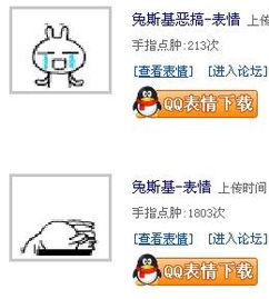 怎么下载兔斯基表情包