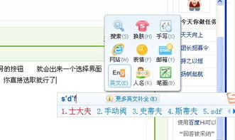 搜狗输入法肿么打翅膀样的图案zol问答