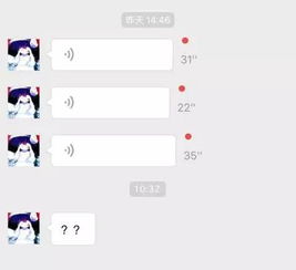 如果可以,请不要给我发微信语音