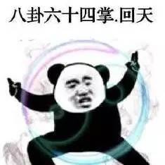 前方高能不笑你来打我
