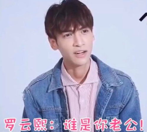 男明星被男粉叫老公时的反应刘昊然听跪了,朱一龙后牙槽警告