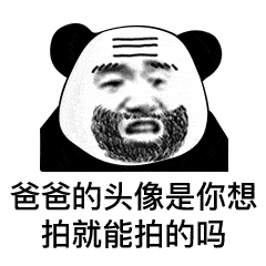114张拍一拍表情包微信拍一拍表情包谁在拍我