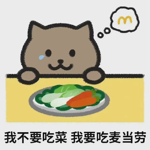 可怜无助有肥胖表情包听见