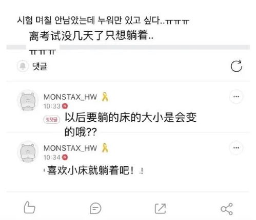 韩国资深爱豆变全民表情包网友哈哈哈人家的真面目是漫撕男