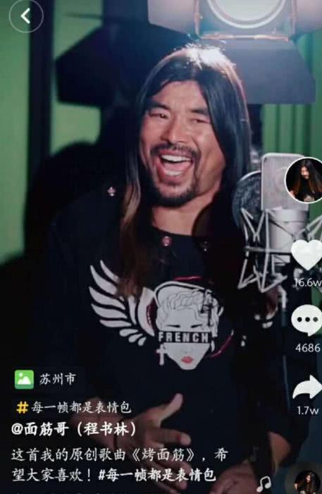 表情一首烤面筋,成为网红,火遍抖音腾讯网表情