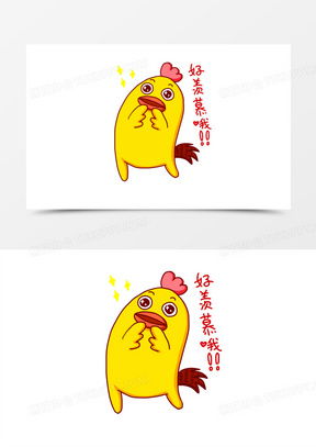一脸羡慕表情包卡通素材