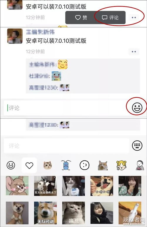 今天,微信重大改版你的朋友圈沸腾了吗