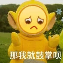 会被偷走的沙雕可爱表情包