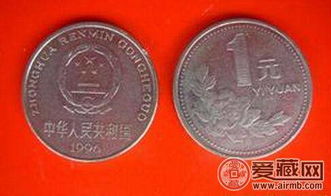 牡丹一元硬币与菊花一元硬币价格