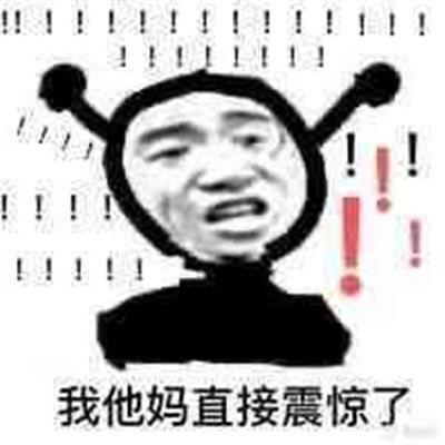 群聊怼人斗图表情包