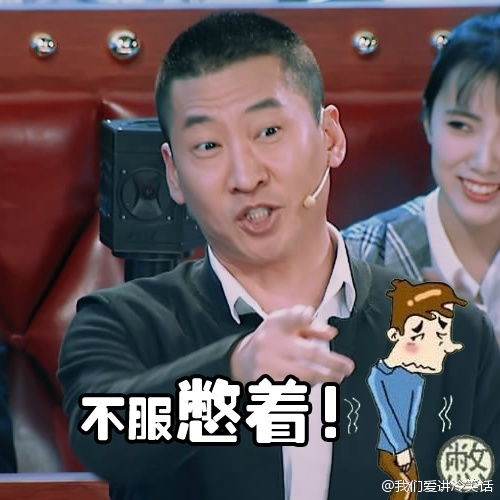 周杰鼻孔表情包
