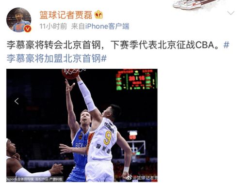 突发cba迎来重磅转会广东被截胡了
