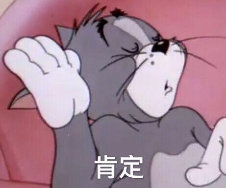 你有哪些珍藏的猫和老鼠表情图
