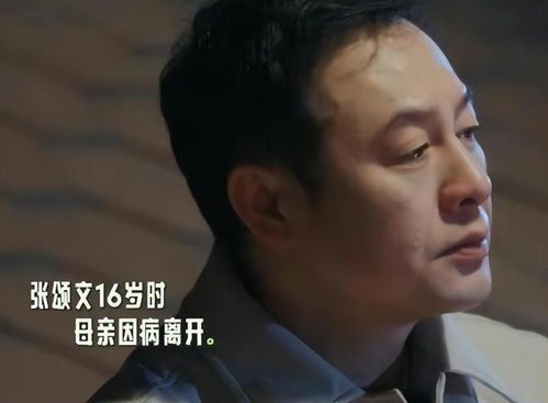 北京这夜,被那英夜访的张颂文,让所有人见识了他的江湖地位