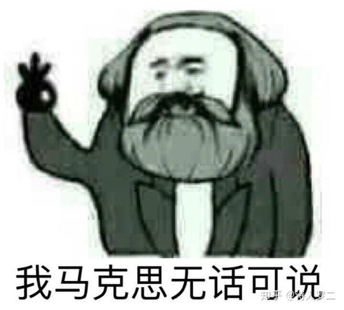 你难道就不害怕吗
