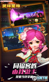 葵花点穴手表情包武林至尊