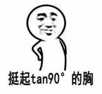 tan90表情包高清tan90表情图片