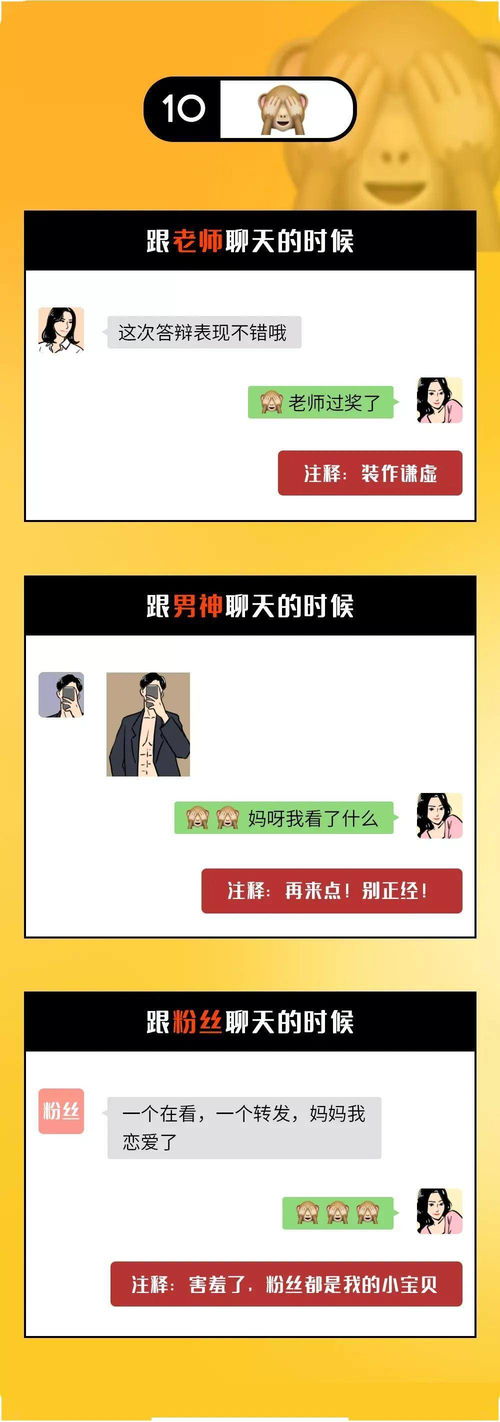 聊天发这个表情的男生,大概率是暗恋你
