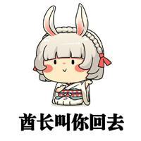 阴阳师表情包大全阴阳师表情包下载牛游戏网