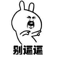 大圆脸带字很萌的斗图表情包你这样就没什么意思了