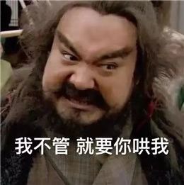 点击填写你的2019年度丢饭卡报告