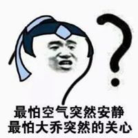 就怕空气突然表情包微信头像图片大全