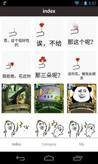神表情app下载神表情安卓版下载v1.0跑跑车安卓网