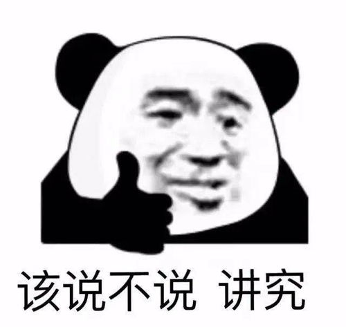 一波好笑的表情包