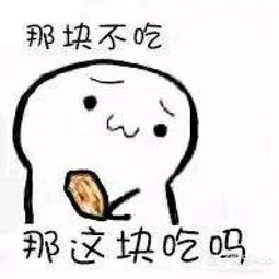 带胖罪嫌疑人入场晚来一步的新年糖果热量手册