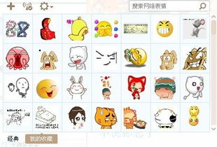 2012年的自定义qq表情怎么删除