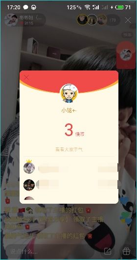 快手口令红包怎么拆