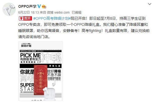 欧阳娜娜发起降噪计划贴心小礼包助攻学子静力发挥
