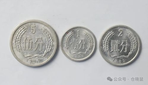 2024年1分2分5分硬币回收价格表家里有硬币的赶紧对照下...