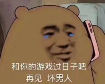 聊天斗图表情包哥哥我投降
