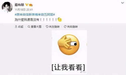 苏有朋现场还原五阿哥表情包,状态青春如少年,不像47岁