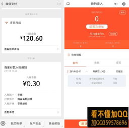 微信关注小程序抽奖之家拆红包活动