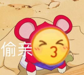 互撩表情包给你一个亲亲